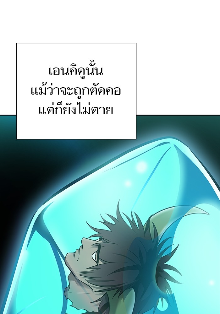 อ่านมังงะ Tower of God ตอนที่ 621/82.jpg