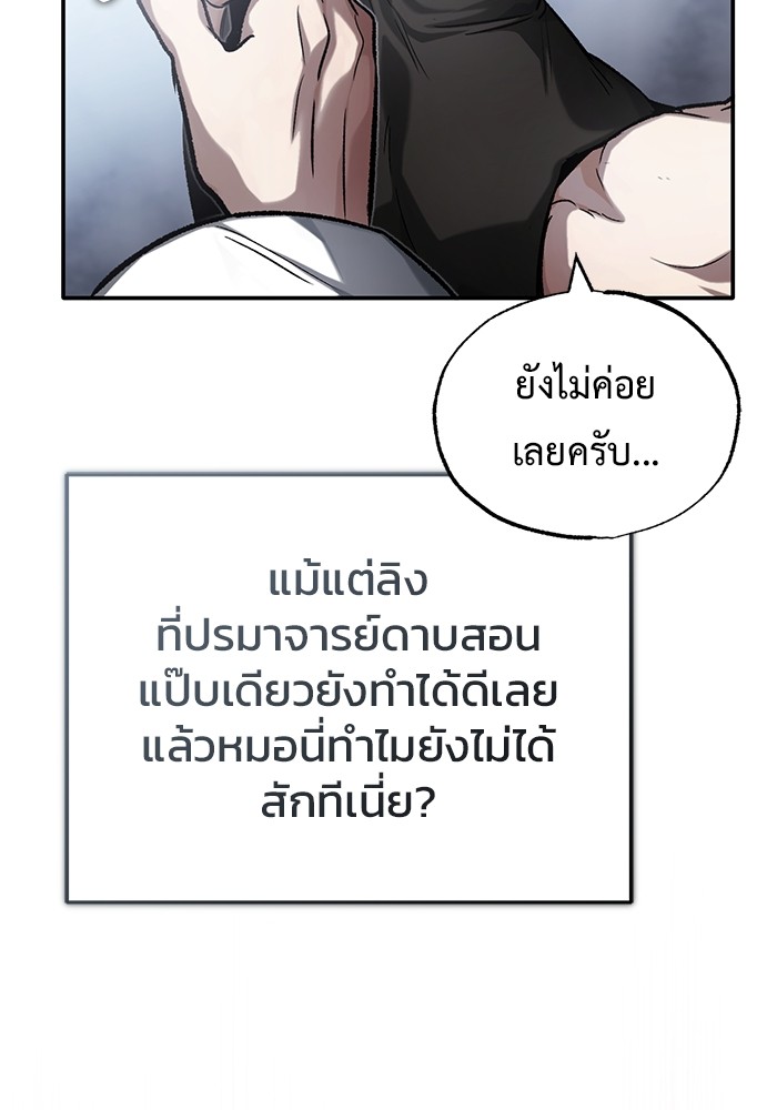 อ่านมังงะ Regressor’s Life After Retirement ตอนที่ 19/82.jpg