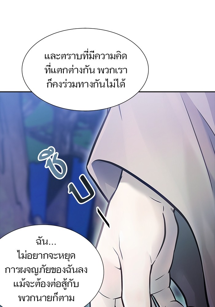 อ่านมังงะ Tower of God ตอนที่ 620/83.jpg