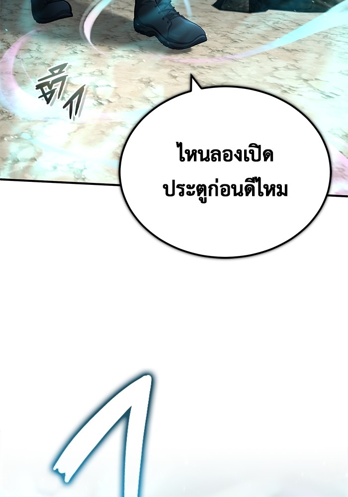 อ่านมังงะ Regressor’s Life After Retirement ตอนที่ 25/83.jpg