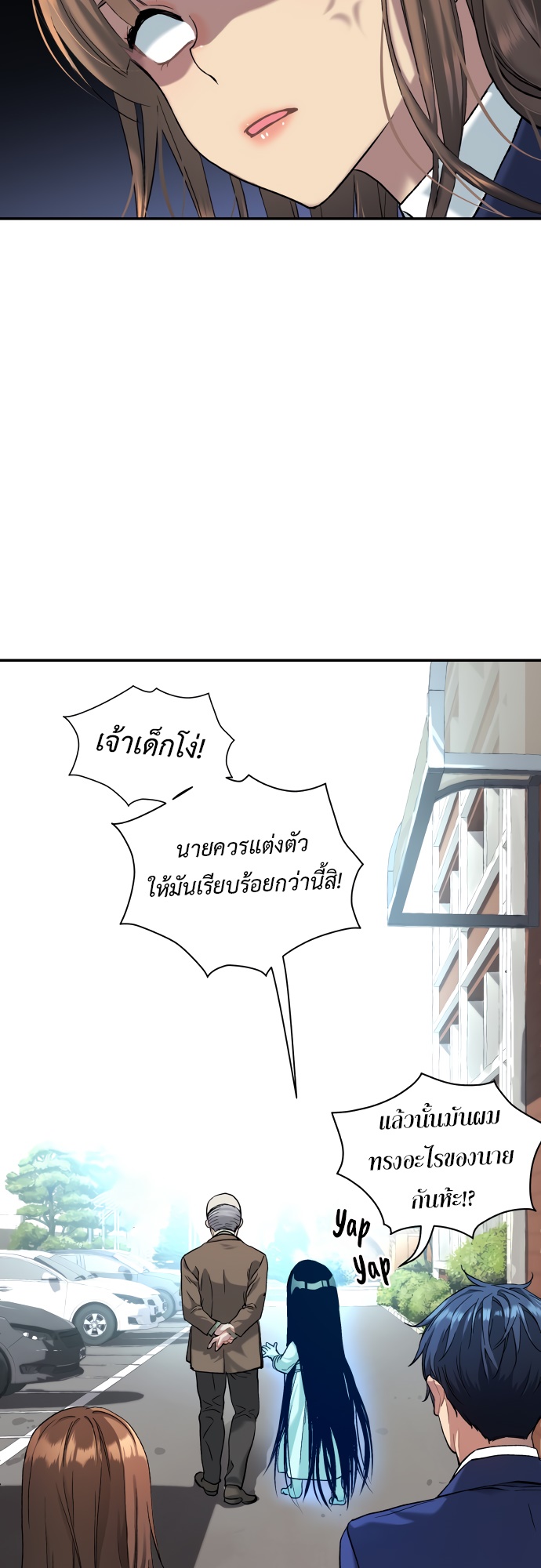 อ่านมังงะ Oh! Dangun ตอนที่ 32/83.jpg