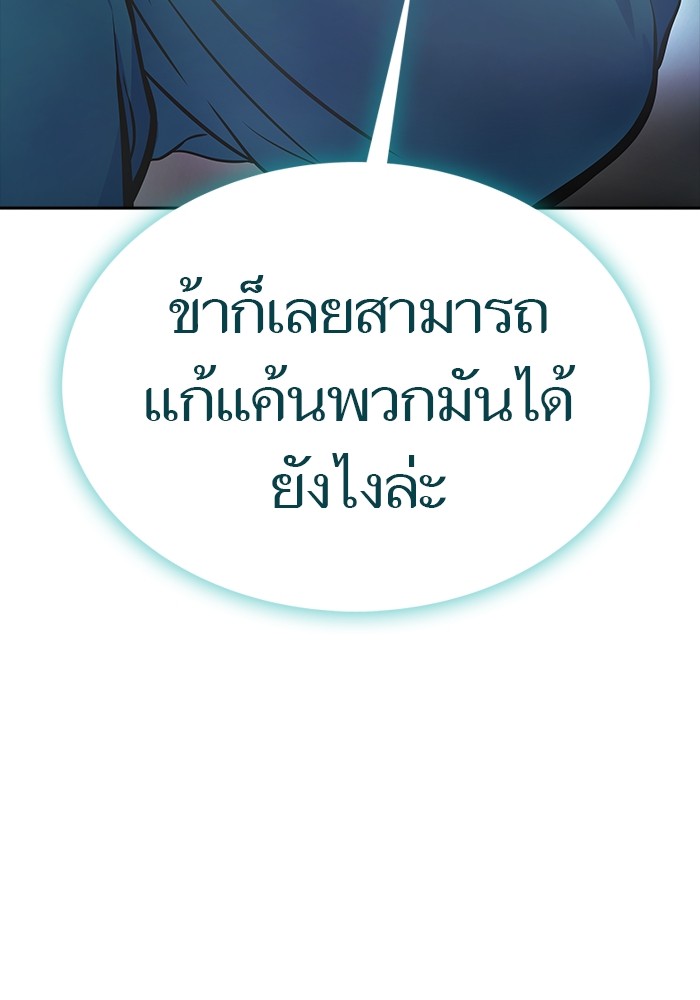 อ่านมังงะ Tower of God ตอนที่ 622/83.jpg