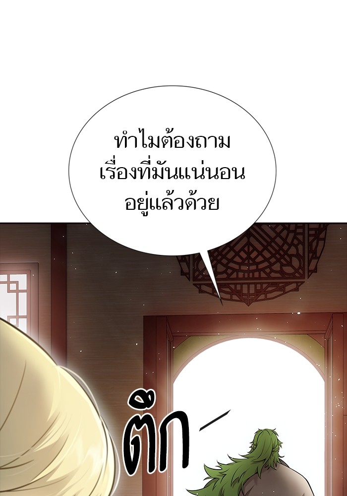 อ่านมังงะ Tower of God ตอนที่ 617/83.jpg