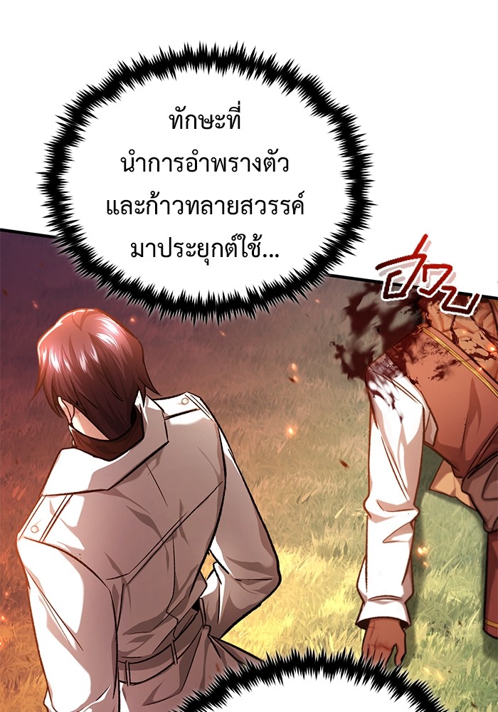 อ่านมังงะ Regressor’s Life After Retirement ตอนที่ 26/83.jpg