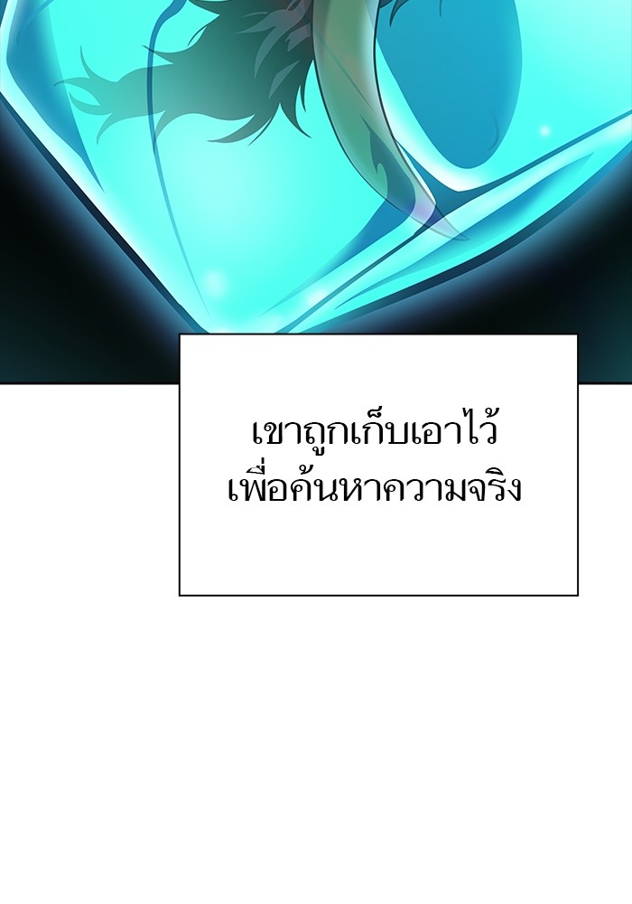 อ่านมังงะ Tower of God ตอนที่ 621/83.jpg