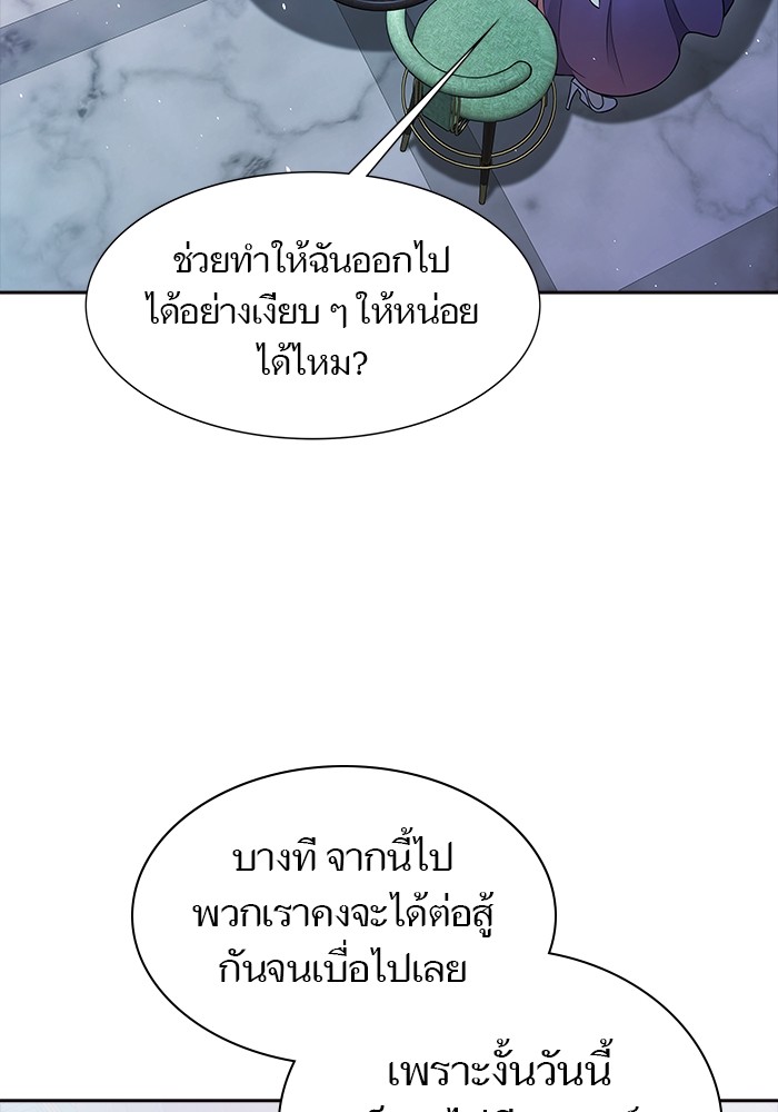 อ่านมังงะ Tower of God ตอนที่ 619/83.jpg