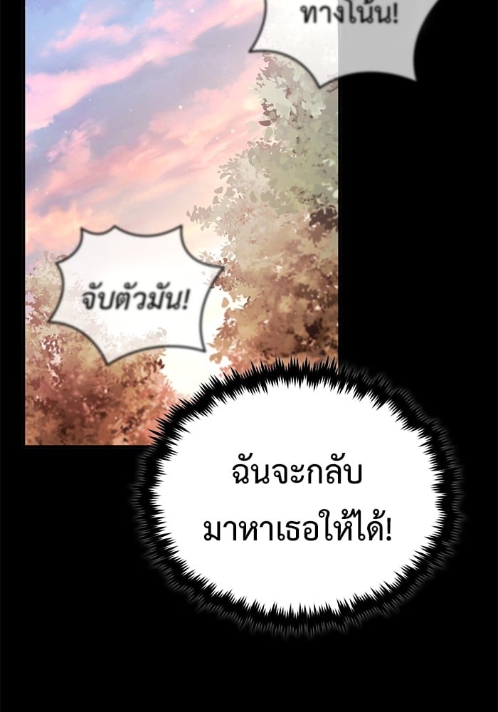 อ่านมังงะ Regressor’s Life After Retirement ตอนที่ 24/83.jpg