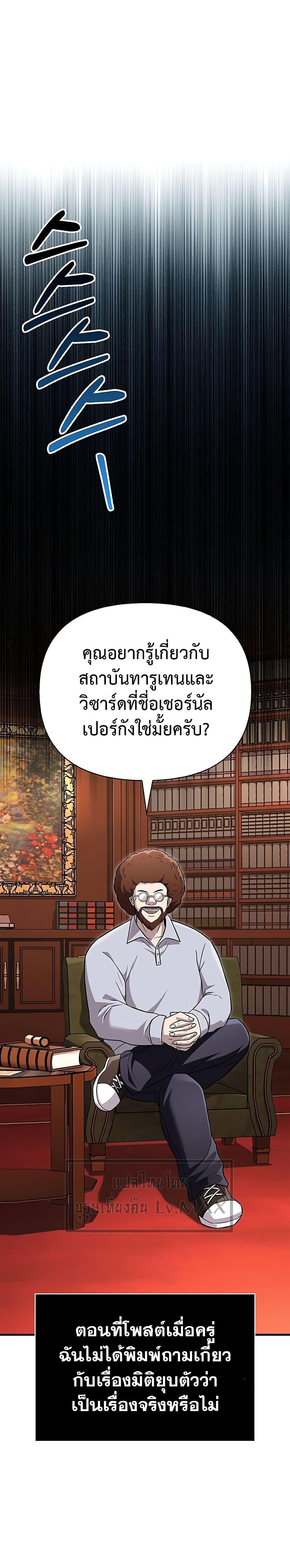 อ่านมังงะ Surviving The Game as a Barbarian ตอนที่ 64/8.jpg