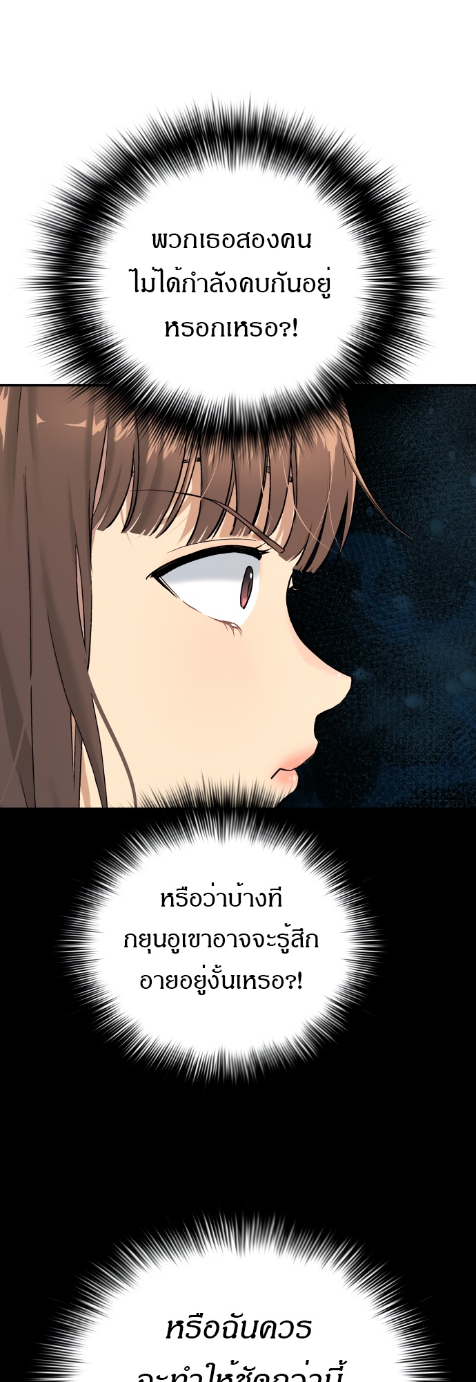 อ่านมังงะ Oh! Dangun ตอนที่ 31/8.jpg