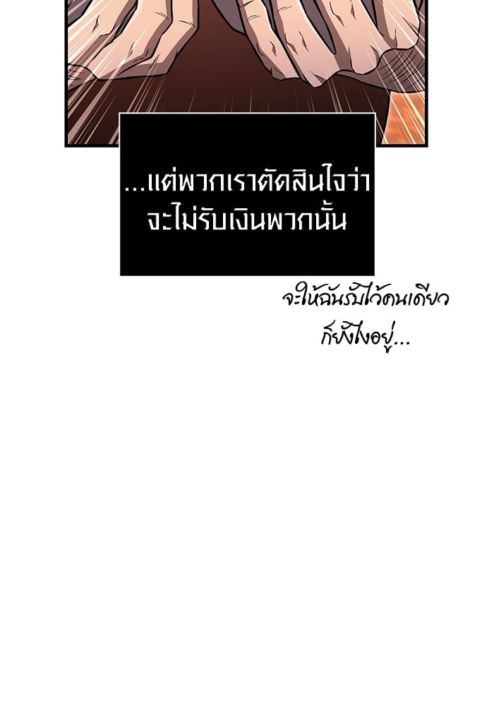 อ่านมังงะ Surviving The Game as a Barbarian ตอนที่ 62/8.jpg