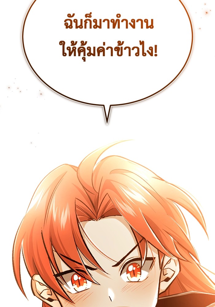 อ่านมังงะ Regressor’s Life After Retirement ตอนที่ 22/84.jpg