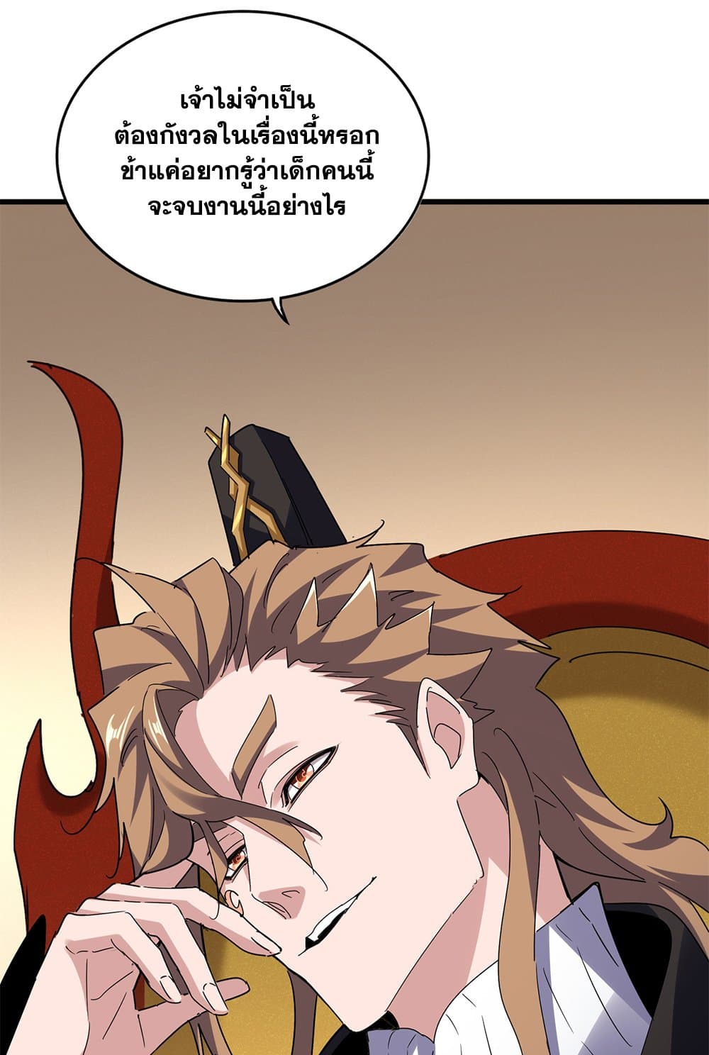 อ่านมังงะ Magic Emperor ตอนที่ 614/8.jpg