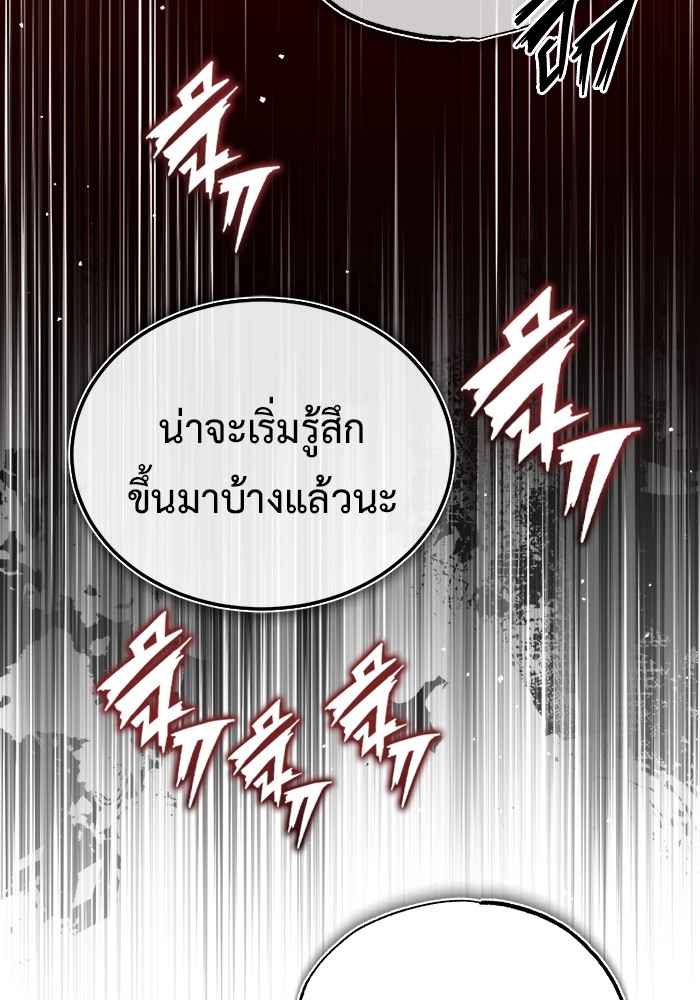 อ่านมังงะ Regressor’s Life After Retirement ตอนที่ 19/84.jpg