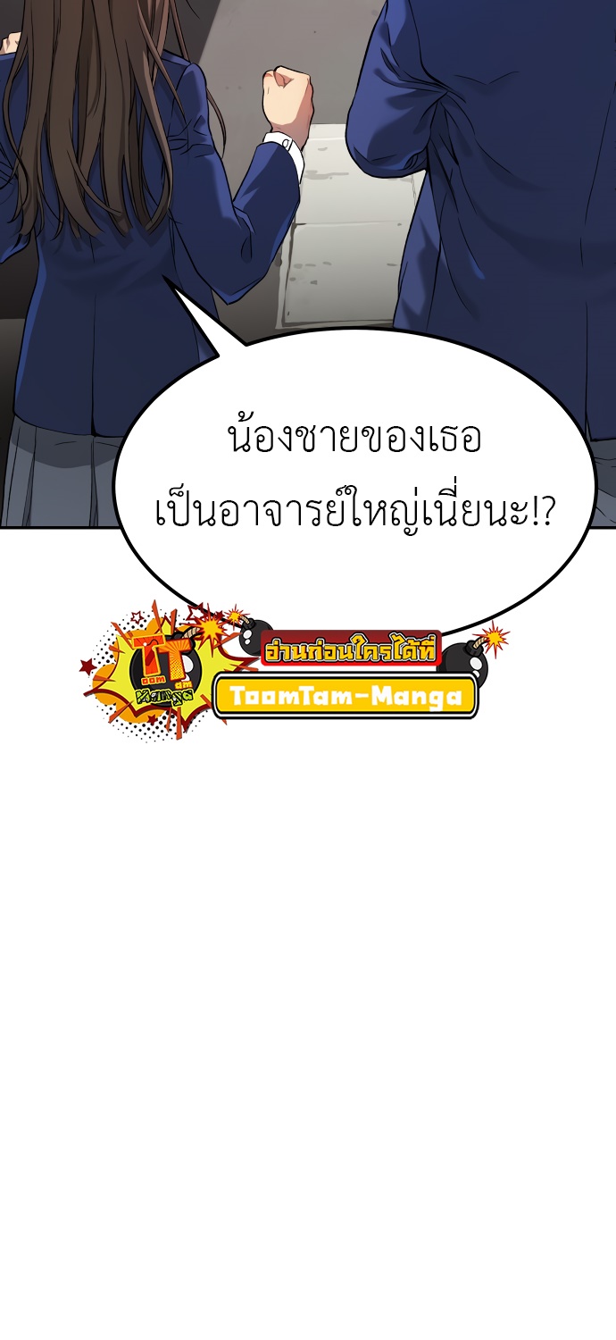 อ่านมังงะ Oh! Dangun ตอนที่ 32/84.jpg