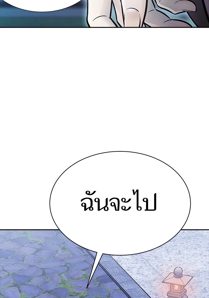 อ่านมังงะ Tower of God ตอนที่ 620/84.jpg