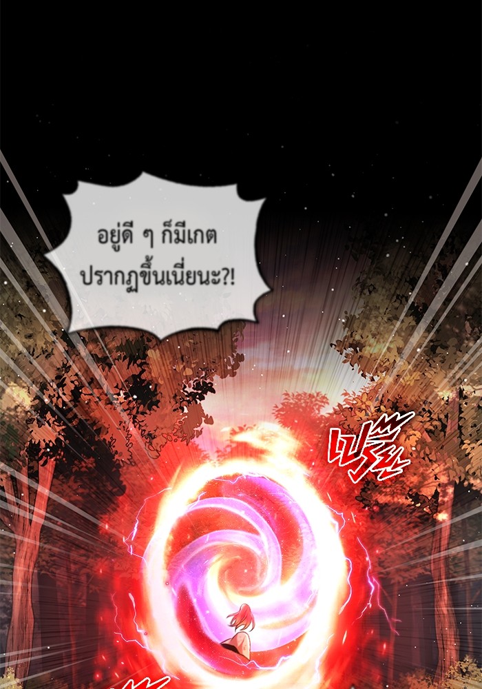 อ่านมังงะ Regressor’s Life After Retirement ตอนที่ 24/84.jpg