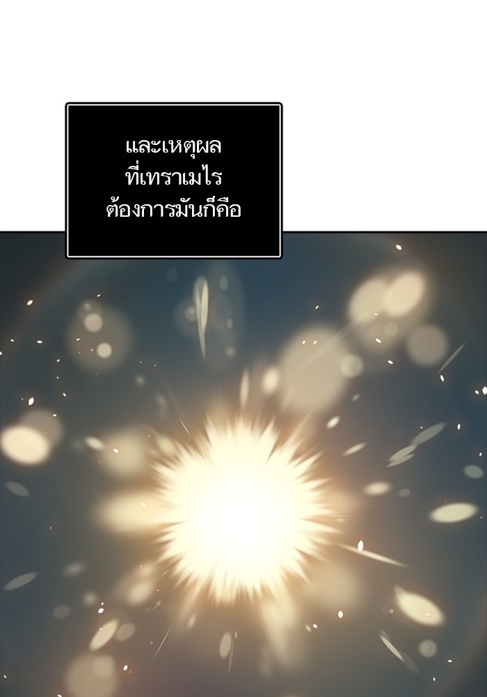 อ่านมังงะ Tower of God ตอนที่ 616/84.jpg