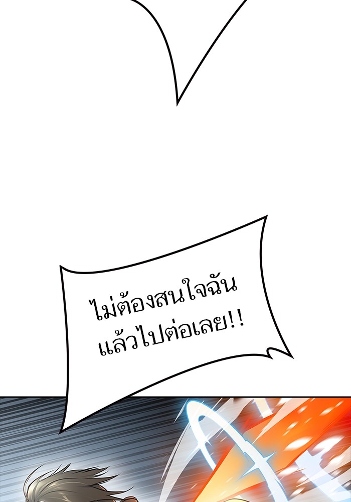 อ่านมังงะ Tower of God ตอนที่ 612/84.jpg