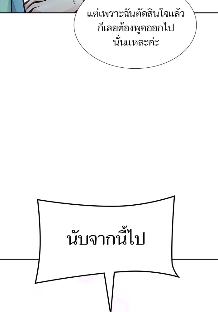 อ่านมังงะ Tower of God ตอนที่ 618/84.jpg