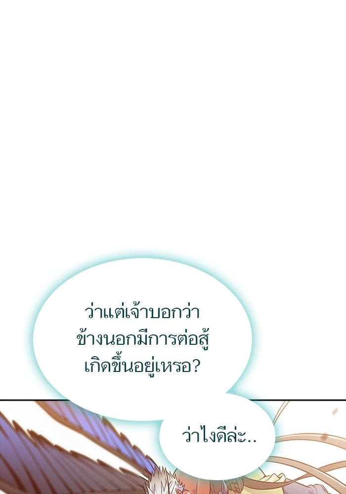 อ่านมังงะ Tower of God ตอนที่ 622/84.jpg