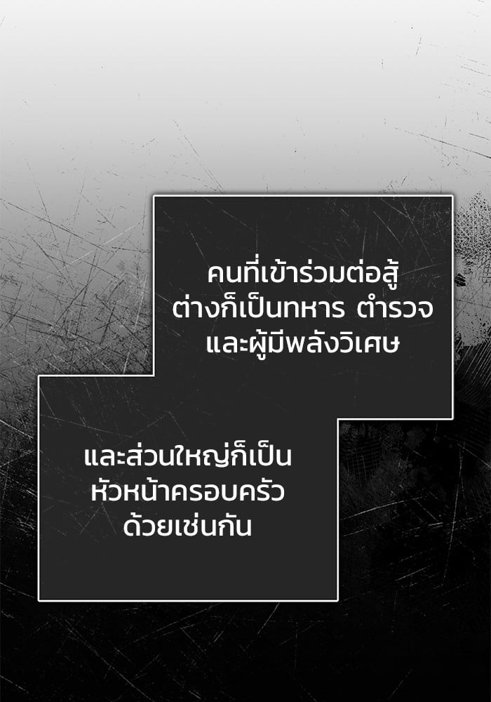 อ่านมังงะ Regressor’s Life After Retirement ตอนที่ 23/84.jpg