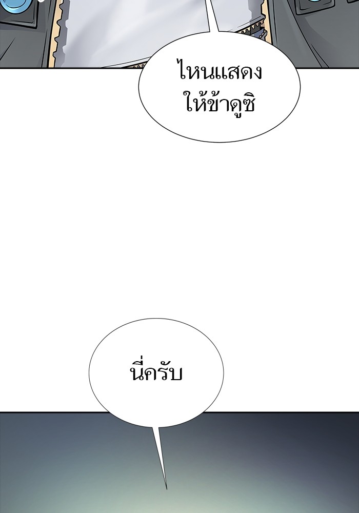 อ่านมังงะ Tower of God ตอนที่ 610/8.jpg