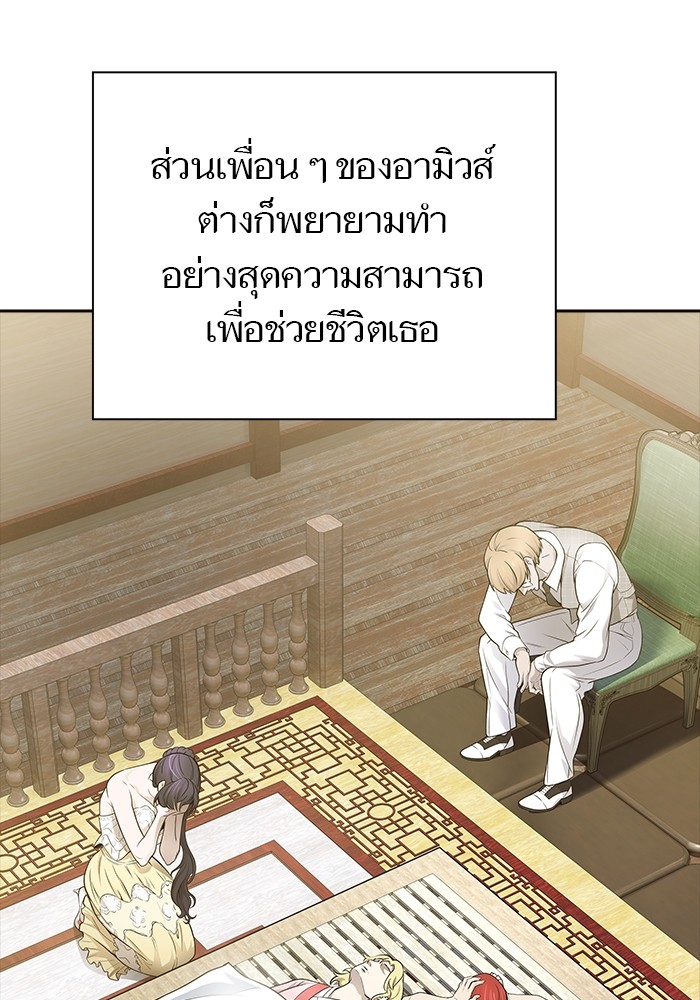 อ่านมังงะ Tower of God ตอนที่ 621/84.jpg