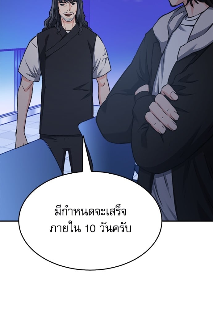 อ่านมังงะ Seoul Station Druid ตอนที่ 137/84.jpg