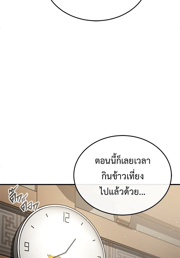 อ่านมังงะ Regressor’s Life After Retirement ตอนที่ 18/84.jpg