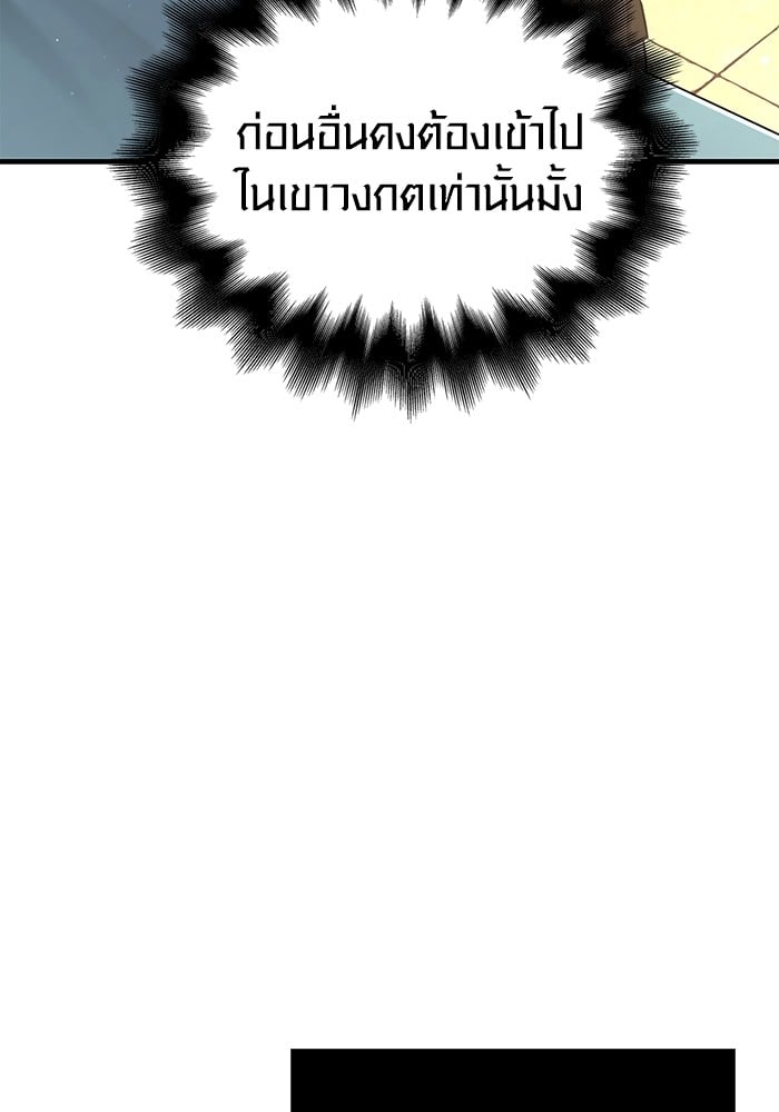 อ่านมังงะ Surviving The Game as a Barbarian ตอนที่ 62/85.jpg