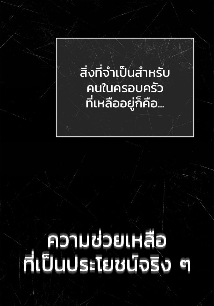 อ่านมังงะ Regressor’s Life After Retirement ตอนที่ 23/85.jpg