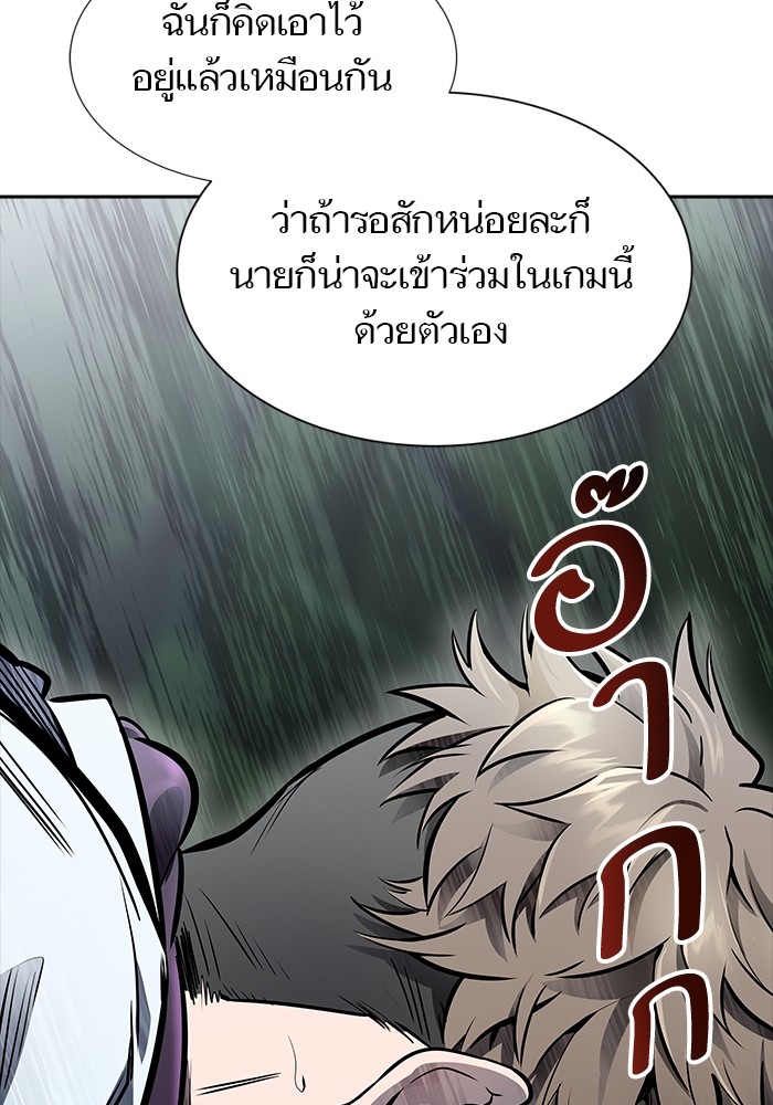 อ่านมังงะ Tower of God ตอนที่ 614/85.jpg