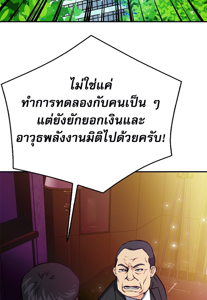 อ่านมังงะ Seoul Station Druid ตอนที่ 135/85.jpg