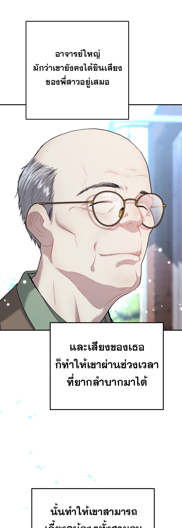 อ่านมังงะ Oh! Dangun ตอนที่ 32/85.jpg