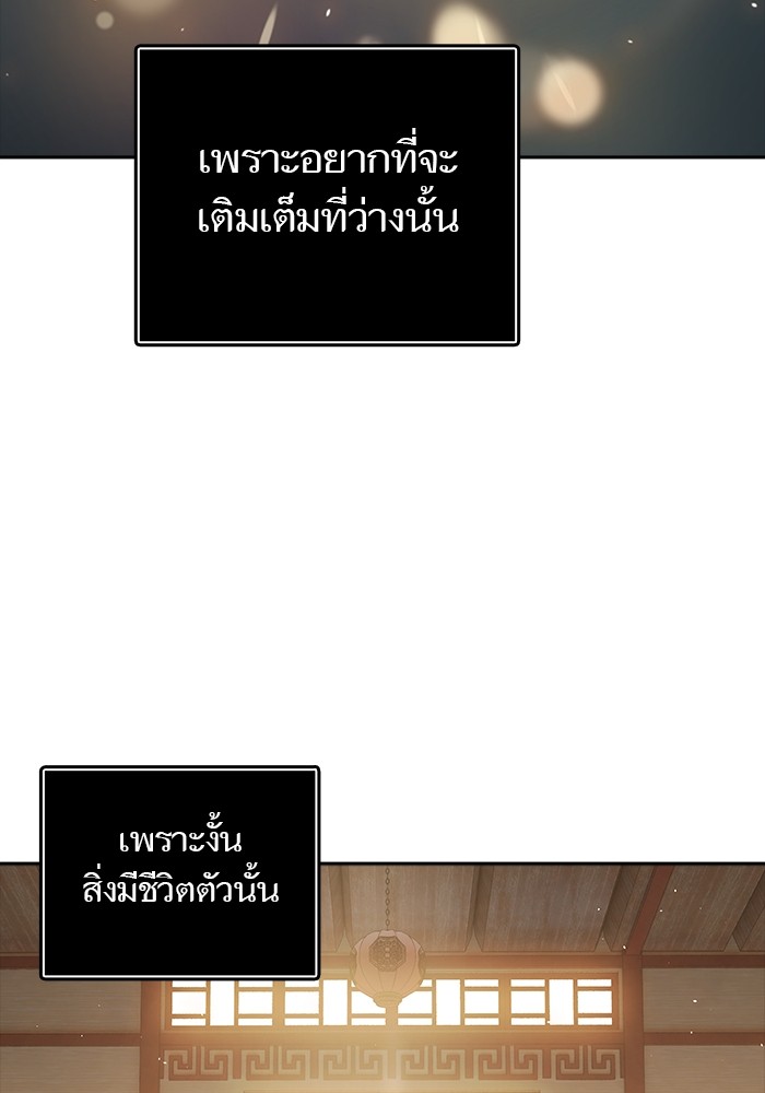 อ่านมังงะ Tower of God ตอนที่ 616/85.jpg