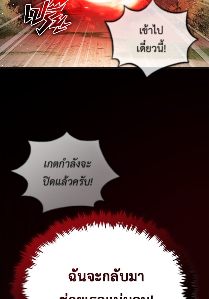 อ่านมังงะ Regressor’s Life After Retirement ตอนที่ 24/85.jpg