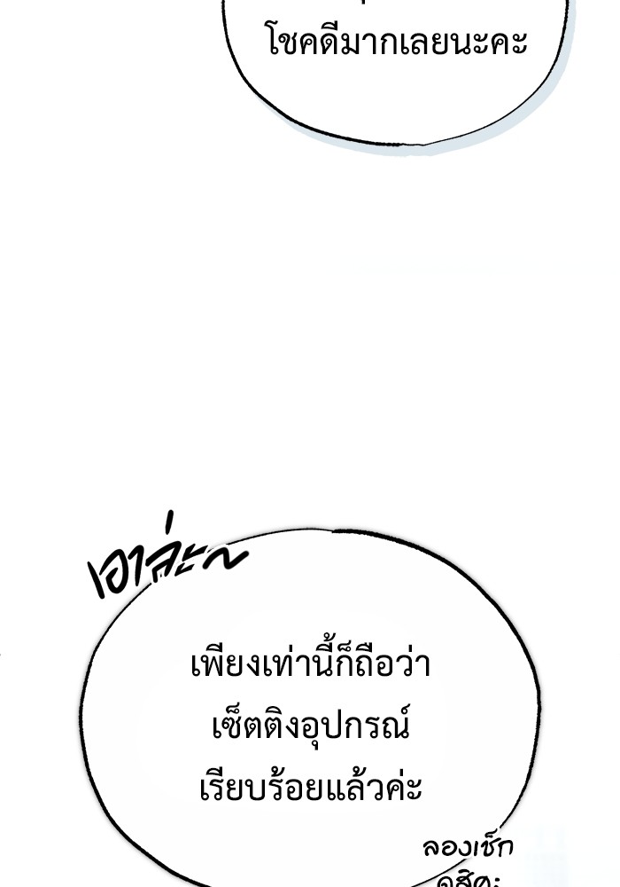 อ่านมังงะ Regressor’s Life After Retirement ตอนที่ 20/8.jpg