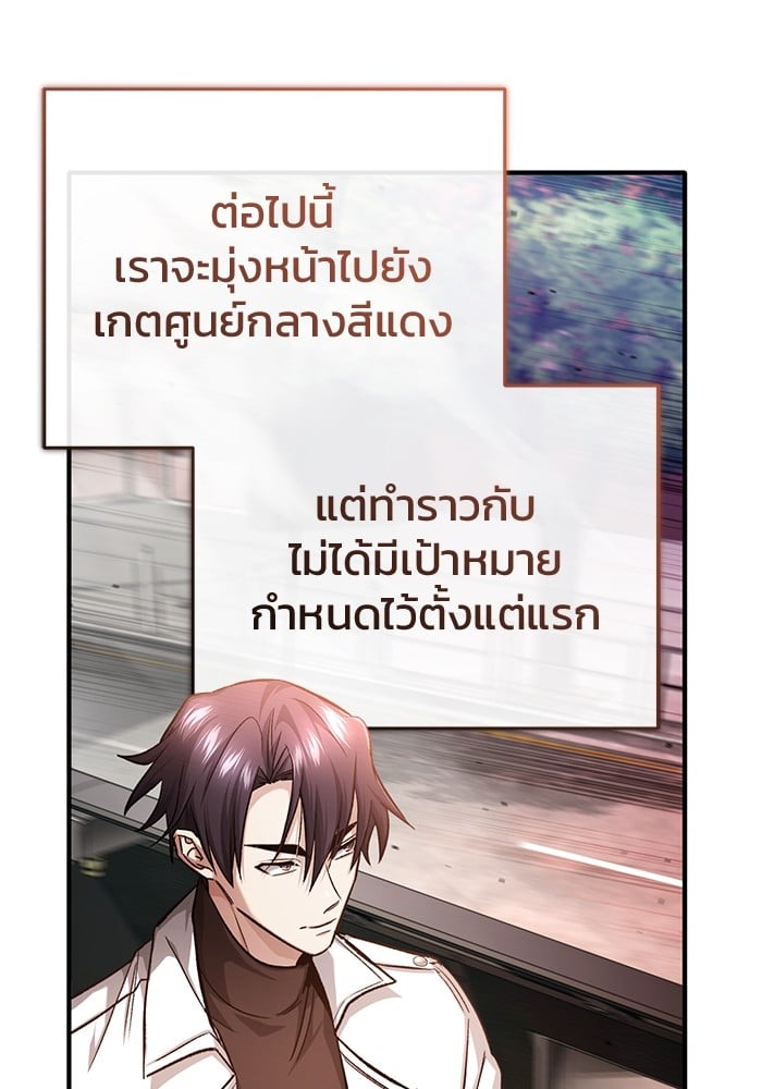 อ่านมังงะ Regressor’s Life After Retirement ตอนที่ 20/85.jpg