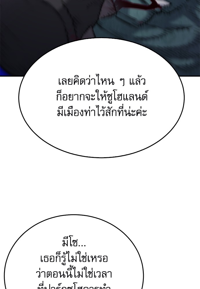 อ่านมังงะ Seoul Station Druid ตอนที่ 136/85.jpg