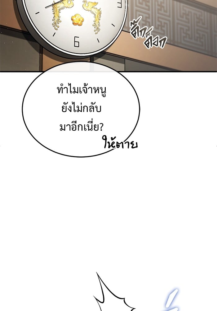 อ่านมังงะ Regressor’s Life After Retirement ตอนที่ 18/85.jpg