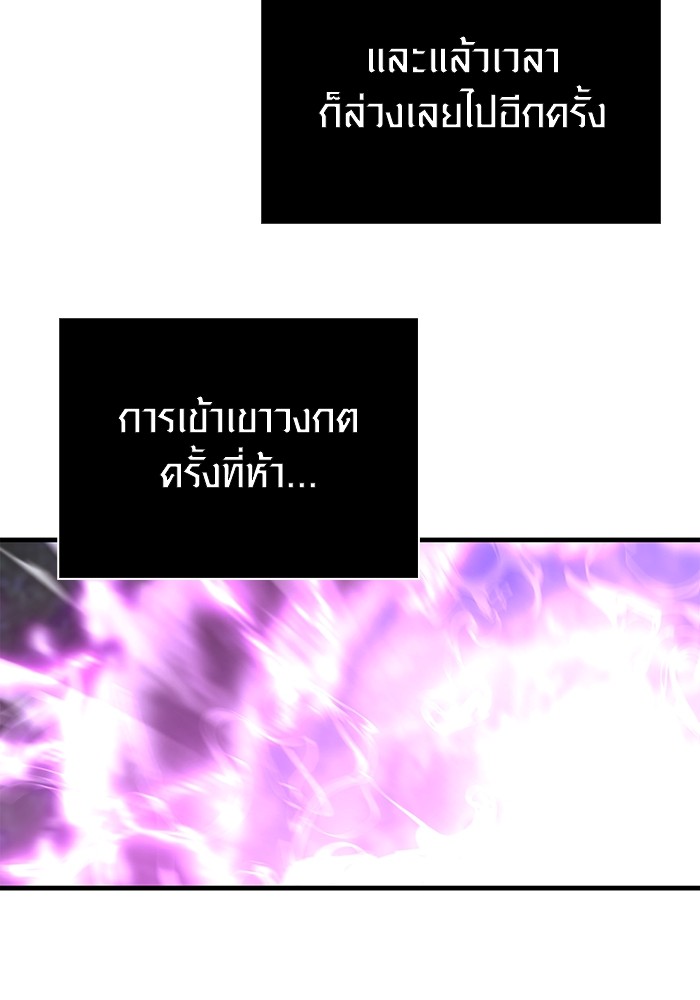 อ่านมังงะ Surviving The Game as a Barbarian ตอนที่ 62/86.jpg