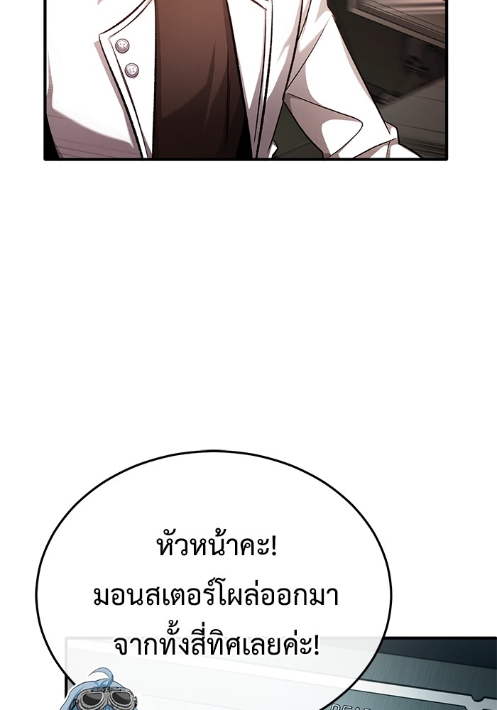 อ่านมังงะ Regressor’s Life After Retirement ตอนที่ 20/86.jpg