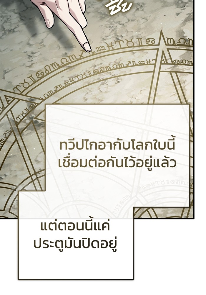 อ่านมังงะ Regressor’s Life After Retirement ตอนที่ 25/86.jpg