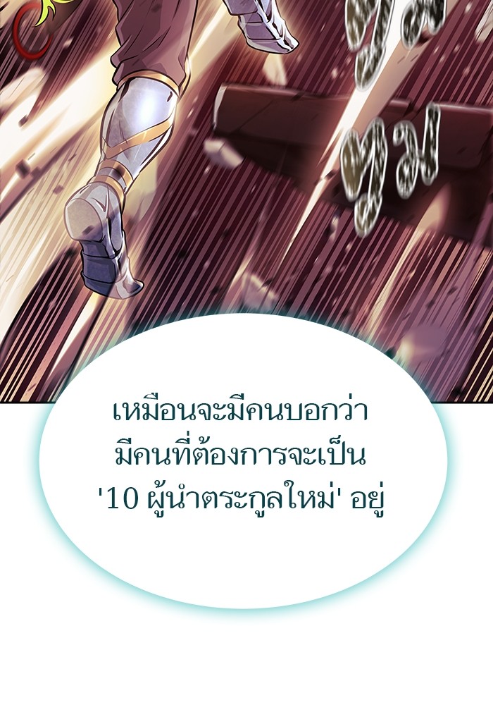 อ่านมังงะ Tower of God ตอนที่ 622/86.jpg