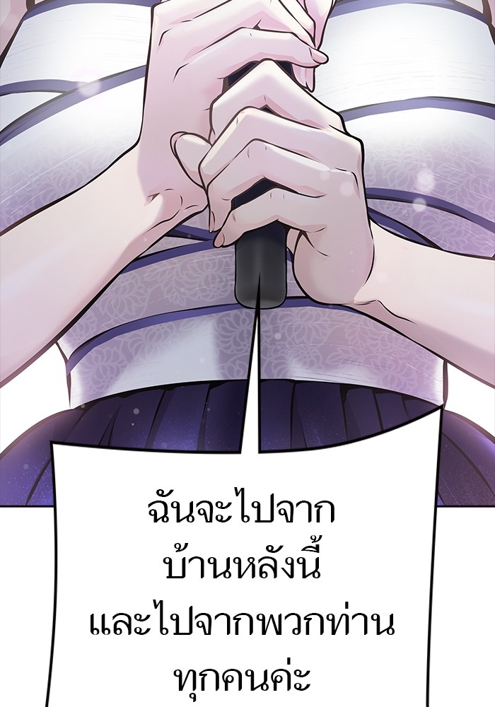 อ่านมังงะ Tower of God ตอนที่ 618/86.jpg