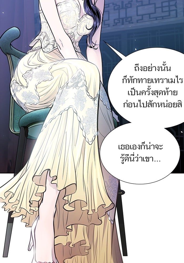 อ่านมังงะ Tower of God ตอนที่ 619/86.jpg