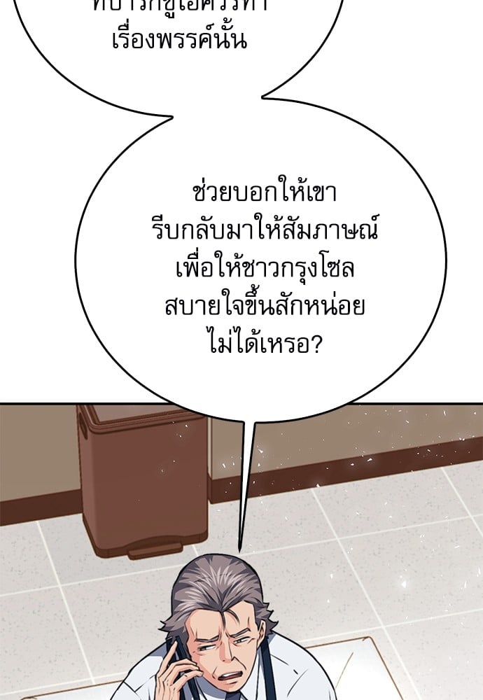 อ่านมังงะ Seoul Station Druid ตอนที่ 136/86.jpg