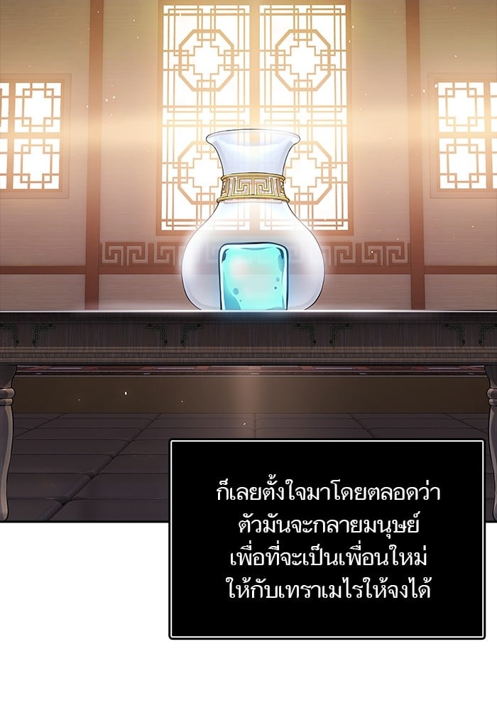 อ่านมังงะ Tower of God ตอนที่ 616/86.jpg