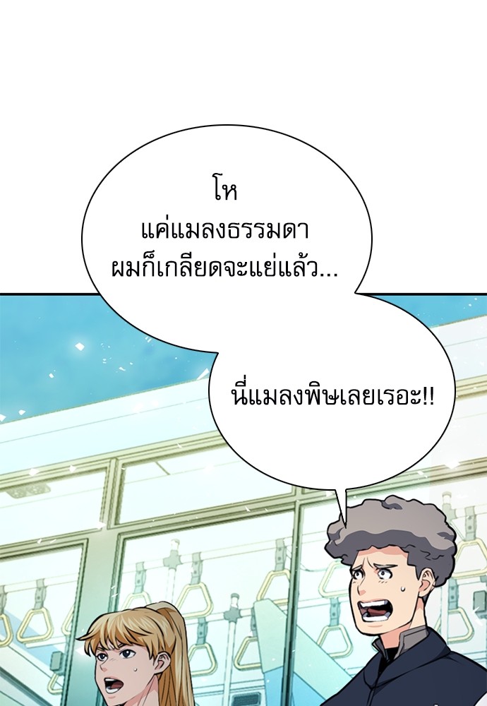 อ่านมังงะ Seoul Station Druid ตอนที่ 143/86.jpg