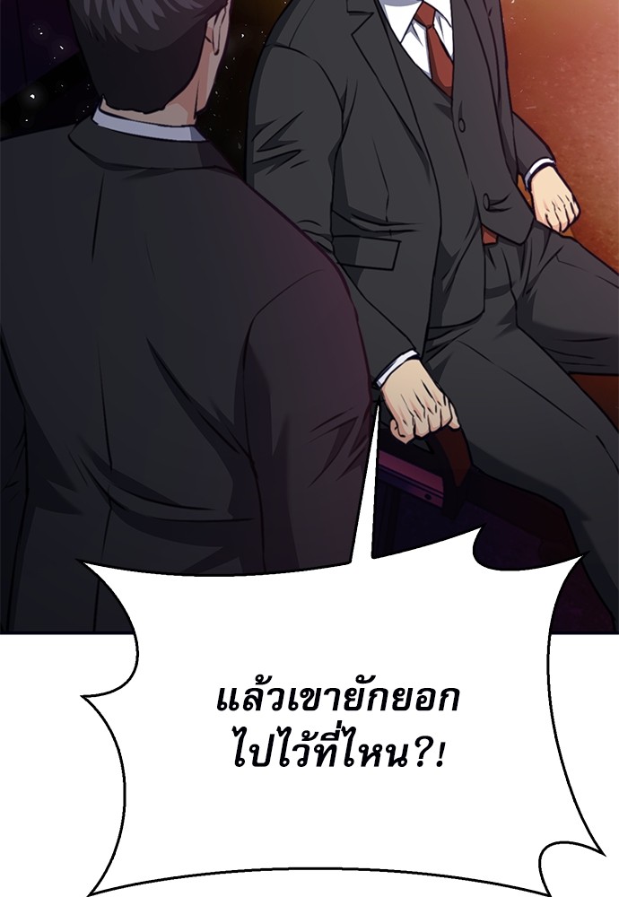 อ่านมังงะ Seoul Station Druid ตอนที่ 135/86.jpg